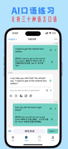 小鱼总-背单词搜题口语练习语法检查 screenshot