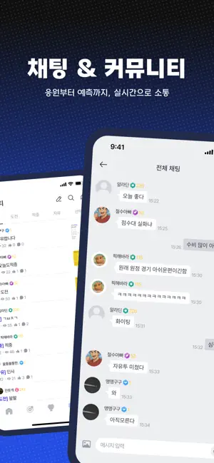 라이브스코어 - 몇대몇 iPhone screenshot 6