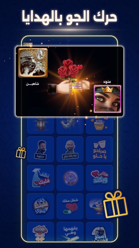 VIP بلوت screenshot 6