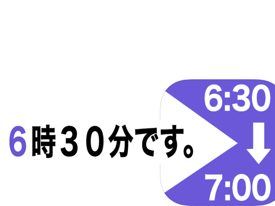 めざまし時計 -しゃべる時報のめざまし時計のおすすめ画像1