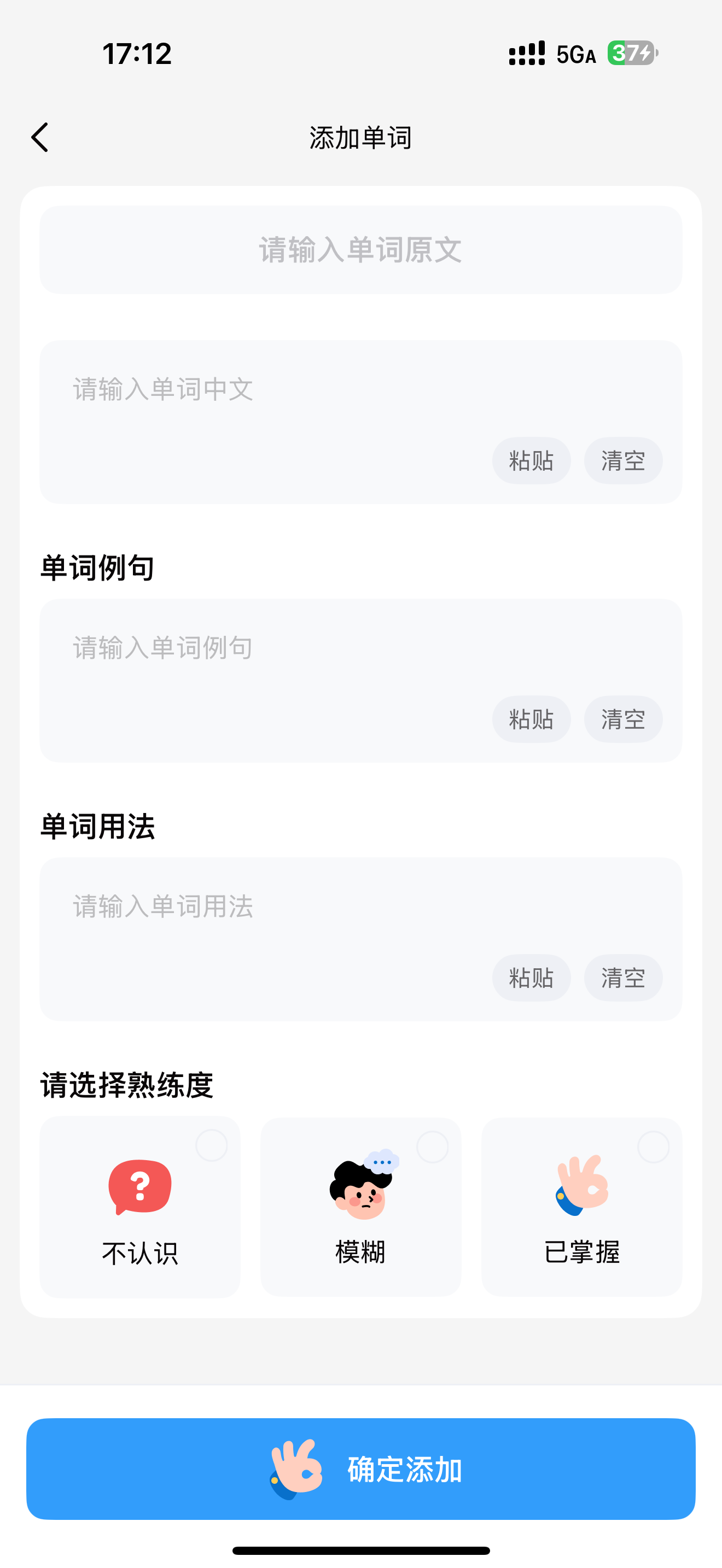 东东单词本 screenshot 6