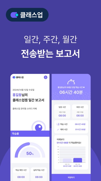 클래스업 screenshot-4