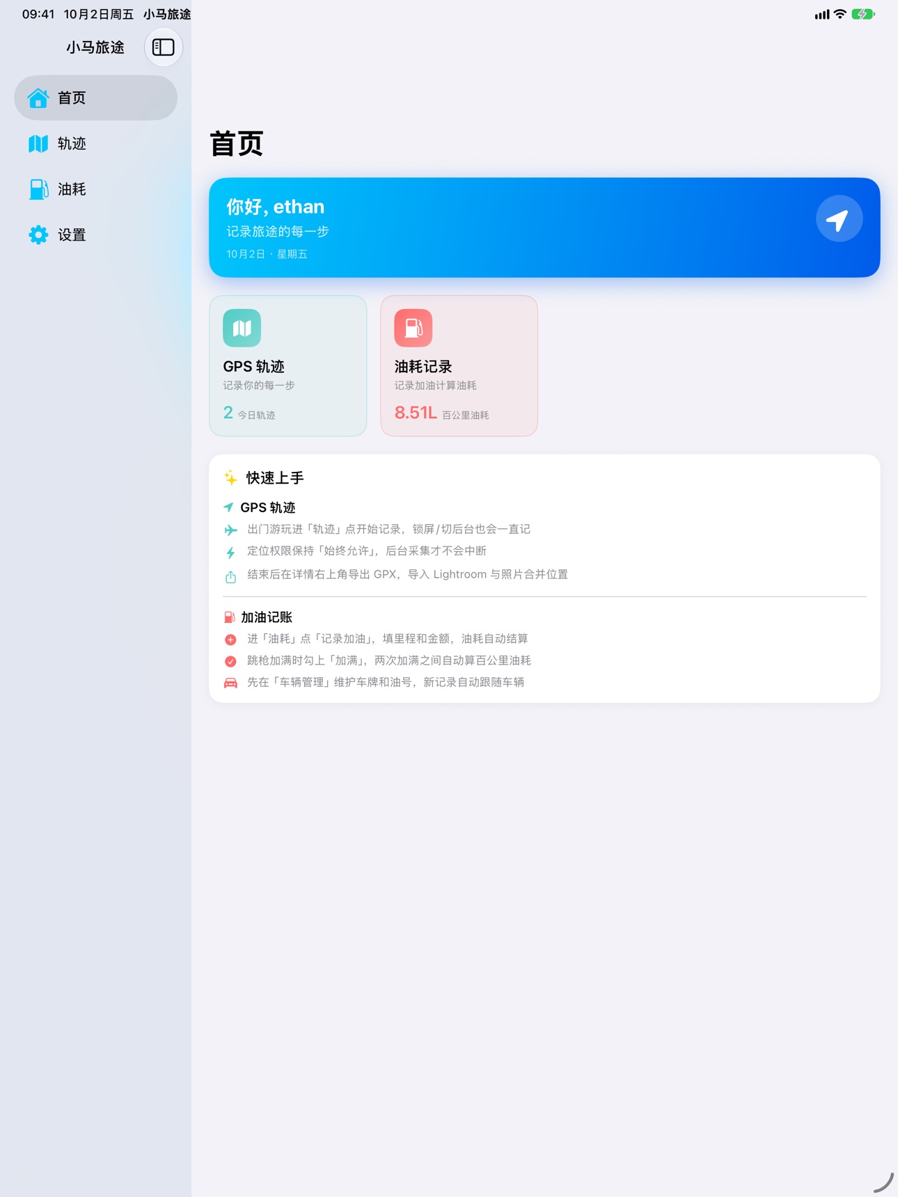 Screenshot 8 of 小马旅途