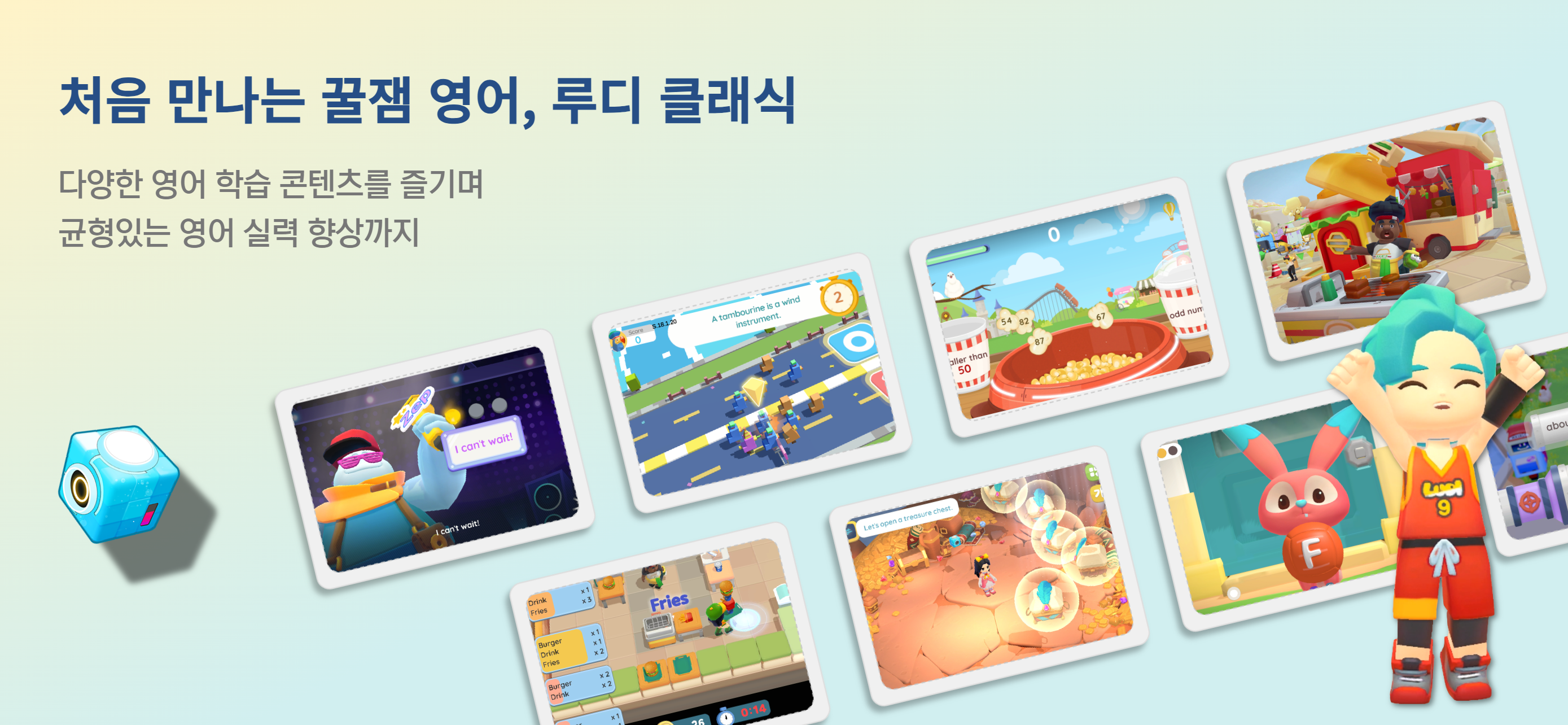 헬로루디 클래식