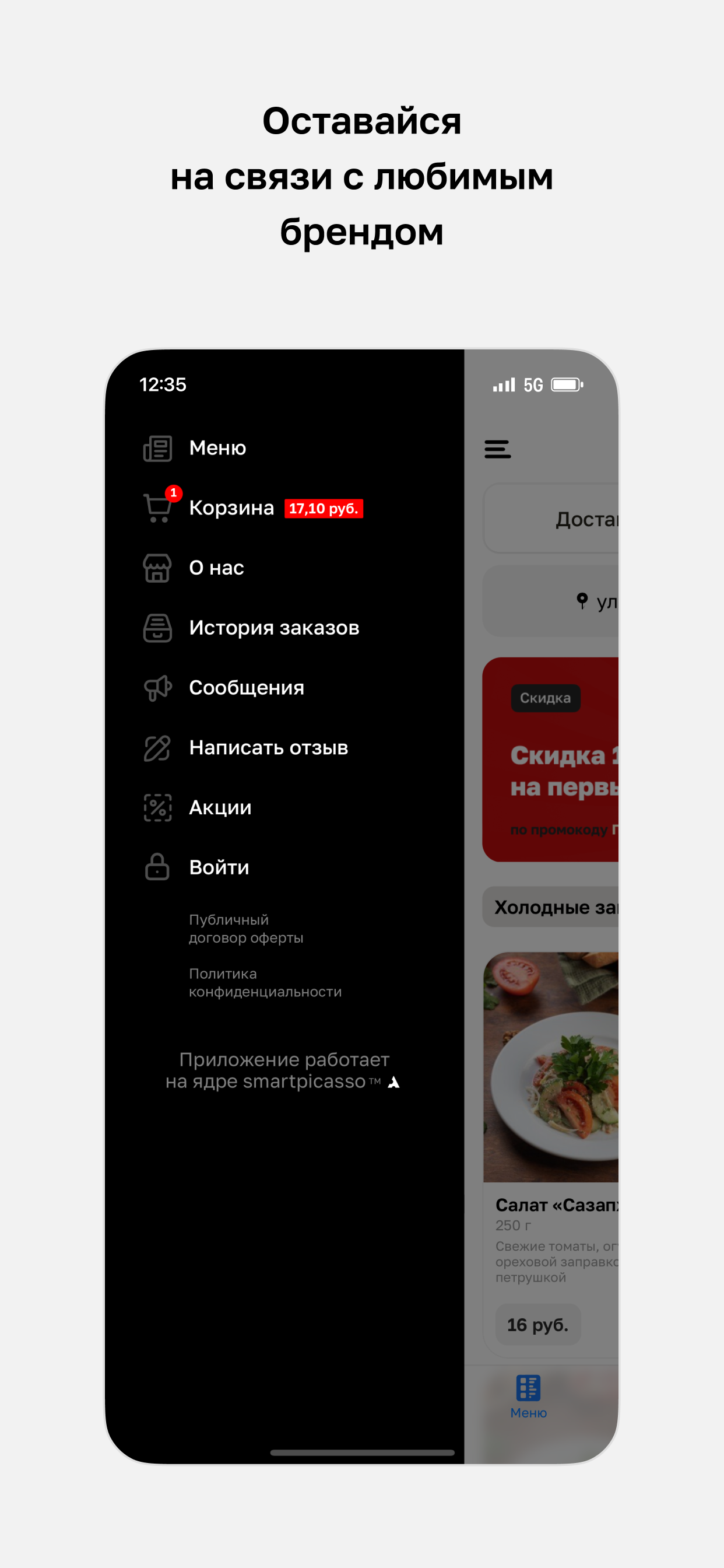 Хинкальня · Лида