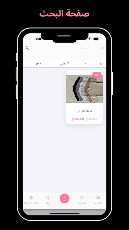 Tonzl - تونزل screenshot-4