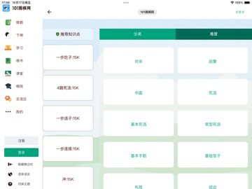 101围棋 iPad screenshot
