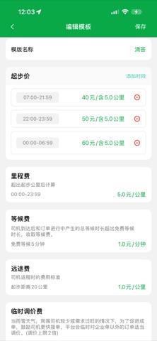 应用截图 3
