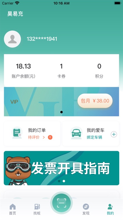 昊易充 screenshot-3