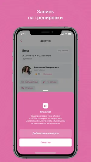 STRETCHINGTMN screenshot 4