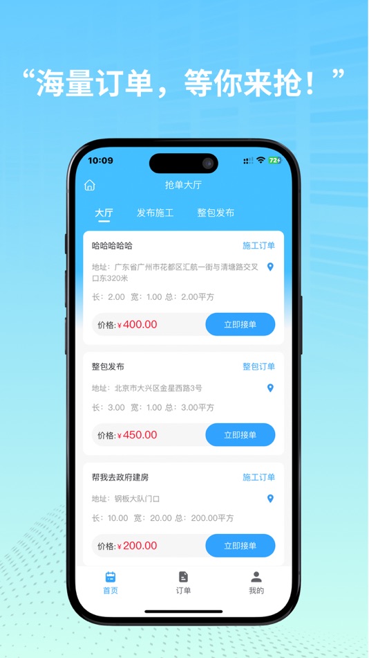 #3. 信联汇 (iOS) 由: Lanlingzhicheng Information Technology (Dongguan) Co., Ltd