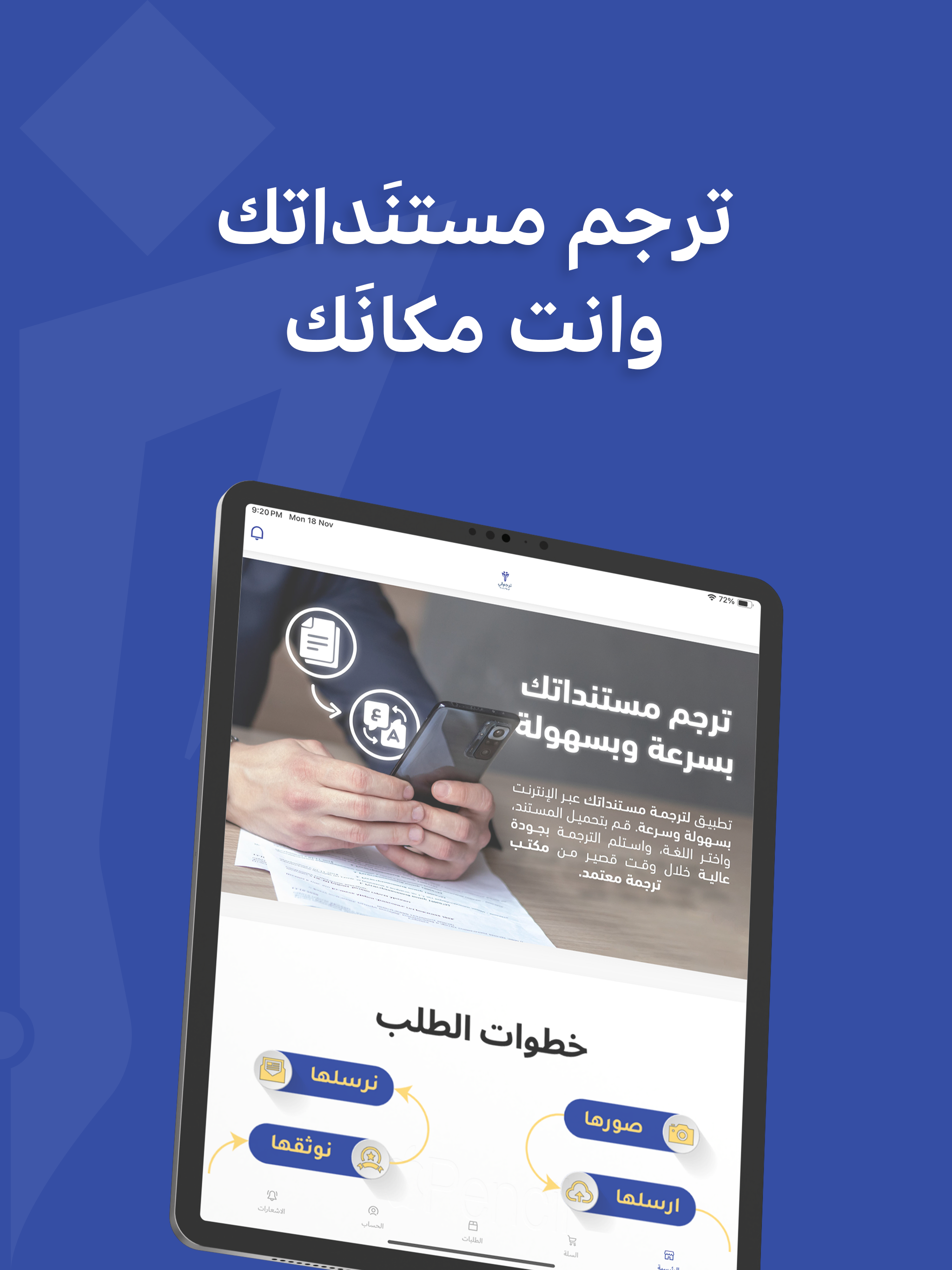 ترجم لي