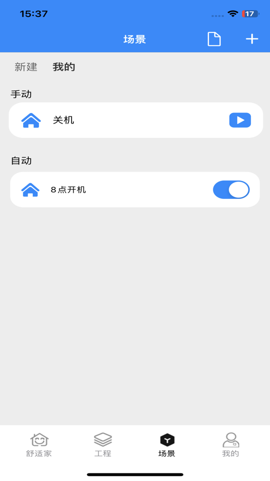 #5. 热泵+ (iOS) 由: 树前 张