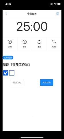 番茄记事时间管理 screenshot