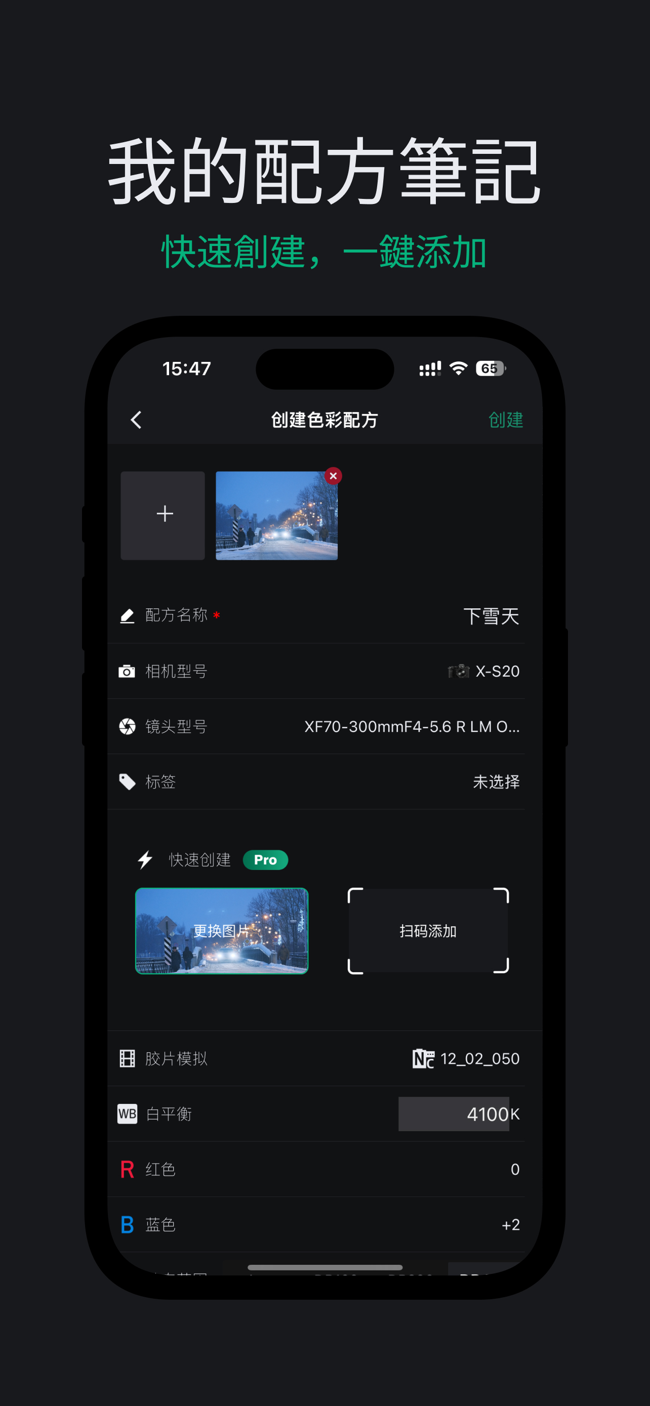 FujiStyle - 富士色彩配方 边框水印 胶片模拟
