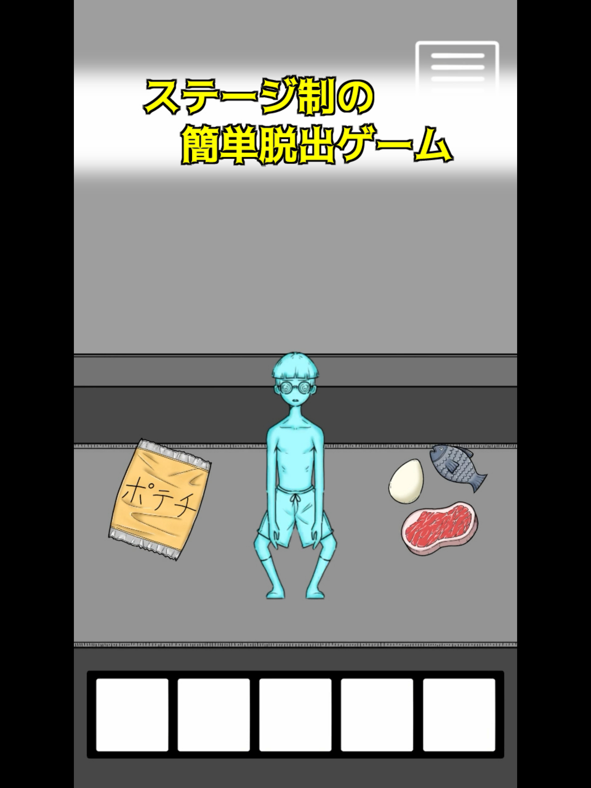 謎解き幽霊コレクション〜ステージ制のゆるめ簡単脱出ゲーム〜