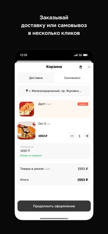 Гурмaния screenshot