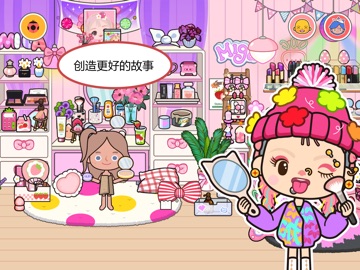 米加小镇世界 iPad screenshot 2
