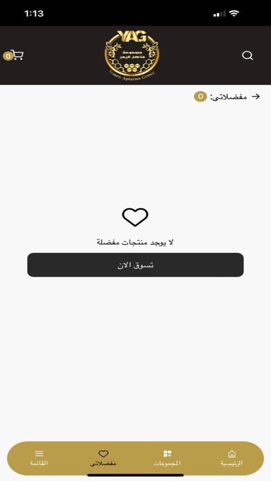 مجموعة مناحل اليمن Screenshot