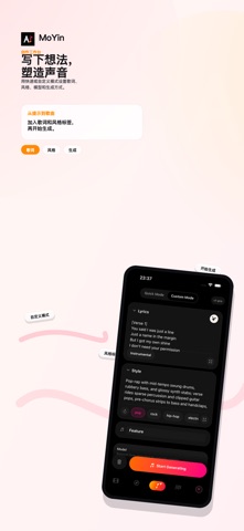 莫音-AI一键成曲写歌作曲 screenshot