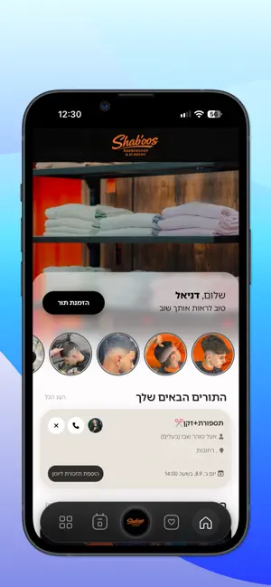 Shab’oos screenshot 2