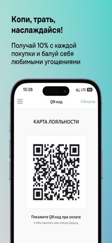 Академия Кофе screenshot
