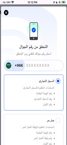 SurePay screenshot
