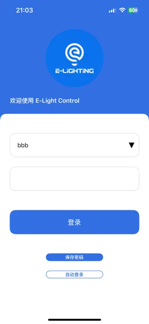 e-light control screenshot 1