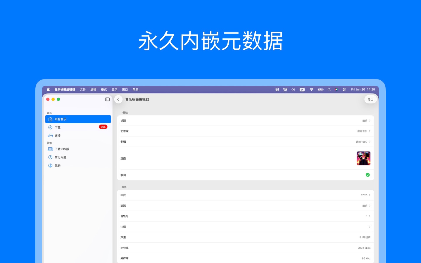 应用截图 5