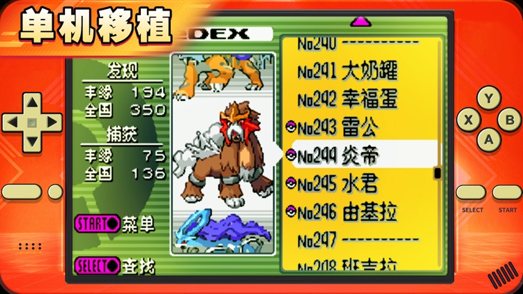 萌宠觉醒:口袋正版 官方移植掌机复刻训练家大集结回合制手游戏