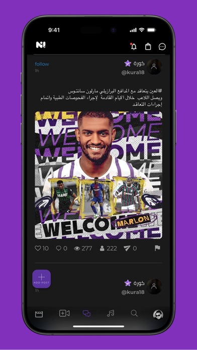 N App تطبيق إن Screenshot
