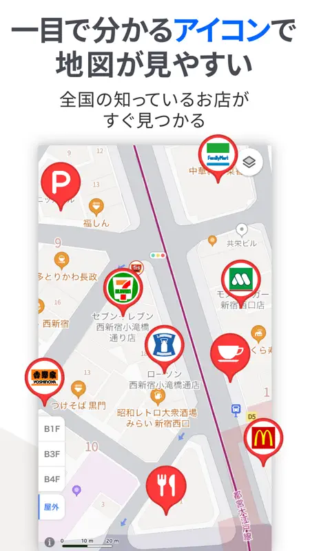 Yahoo!マップ - 最新地図、ナビや乗換案内も screenshot 5 of 9