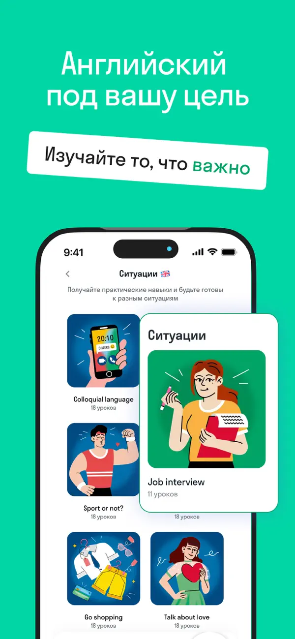 Screenshot #2 pour Skyeng: English Learning App