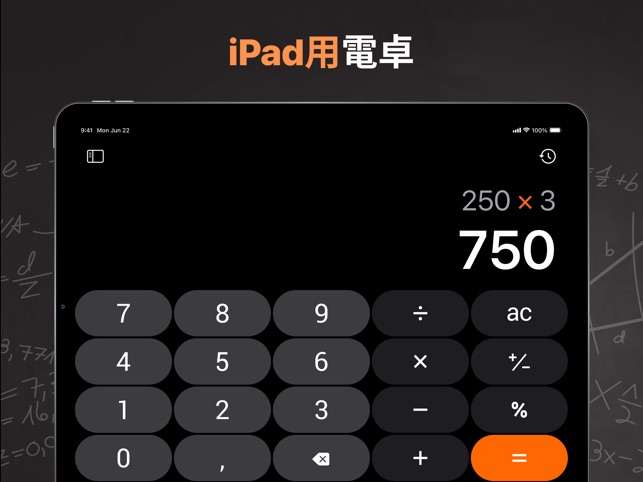 Apple 電卓 電卓₊」をApp Storeで