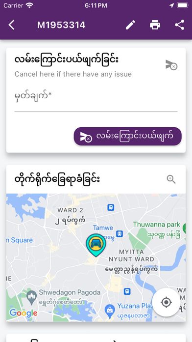 Screenshot 3 of ASAP Delivery Service App