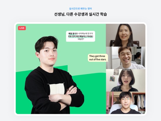 리얼클래스 - 콘텐츠로 배우는 진짜 영어 iPad screenshot 5 - Education app