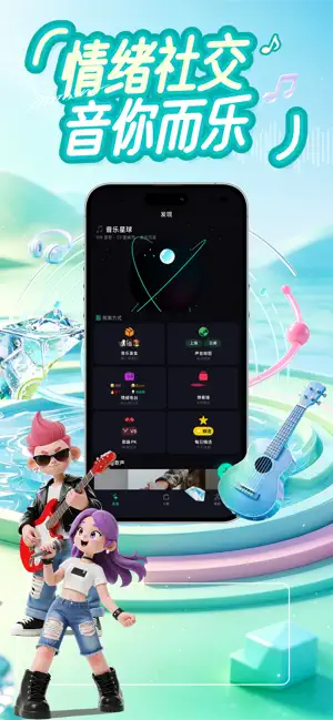 月音-官方APP screenshot 2