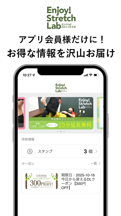 Enjoy・ストレッチラボ公式アプリ screenshot