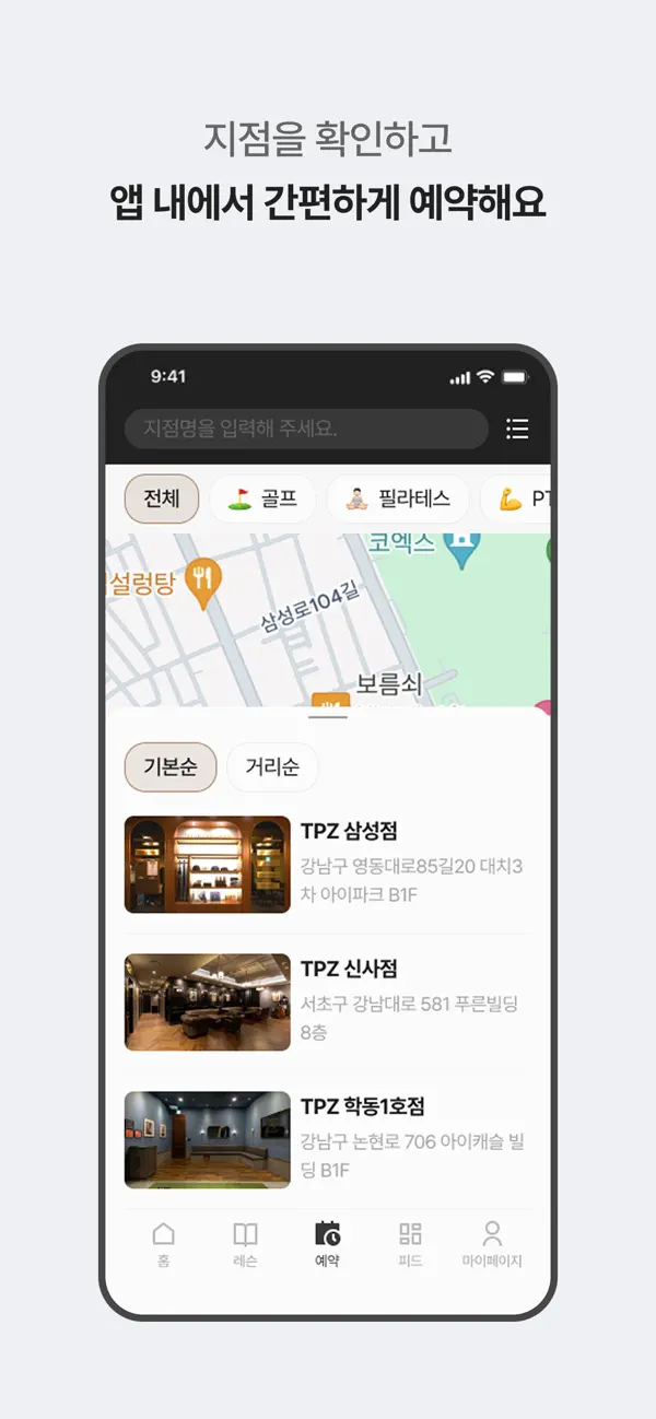 Screenshot #3 pour TPZ studio - 더프라자 스튜디오