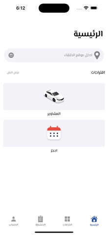 TAAT | طاط iPhone screenshot 8