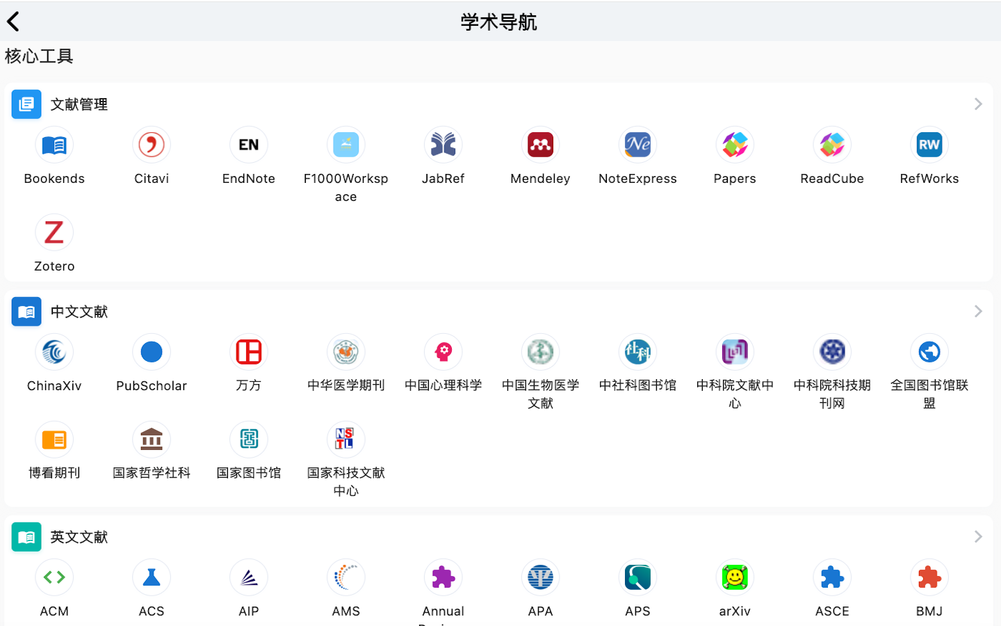 研X screenshot 13