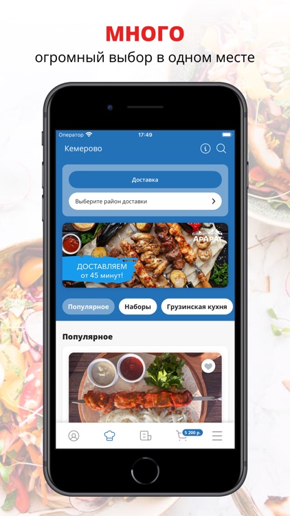 Арарат | Кемерово