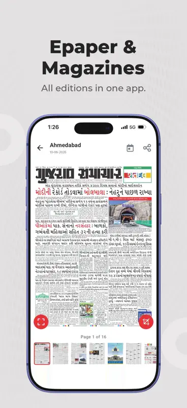 Gujarat Samachar Gujarati News screenshot 5 of 7