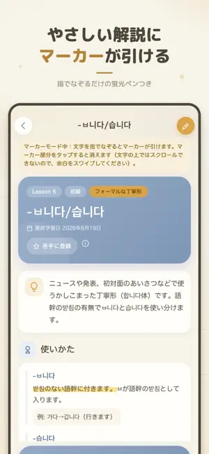 ハングルクエスト - TOPIK対応 韓国語文法200 screenshot 3