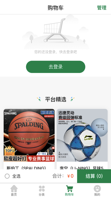 美迪佳体育 Screenshot