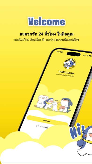 Code Clean iPhone screenshot 1