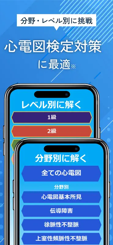 みんなde心電図 screenshot 7 of 10