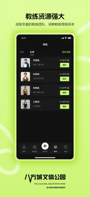 八方文体 screenshot 4