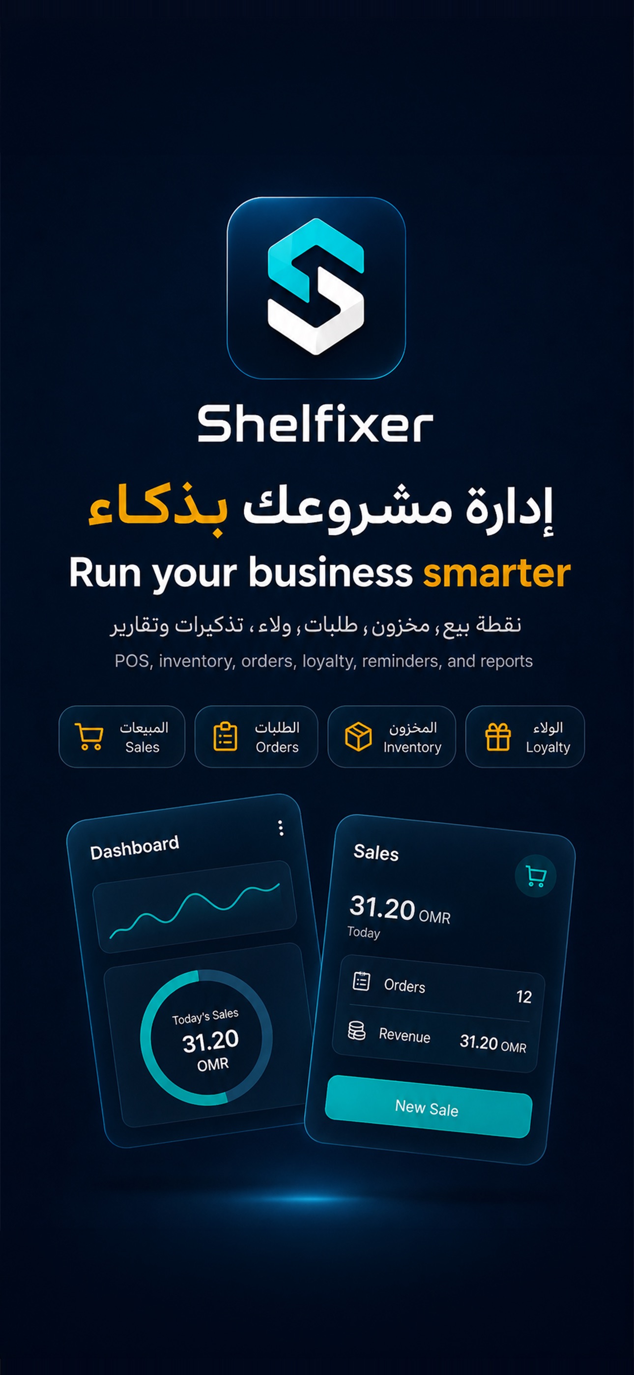 Screenshot 1 of Shelfixer: POS & Inventory