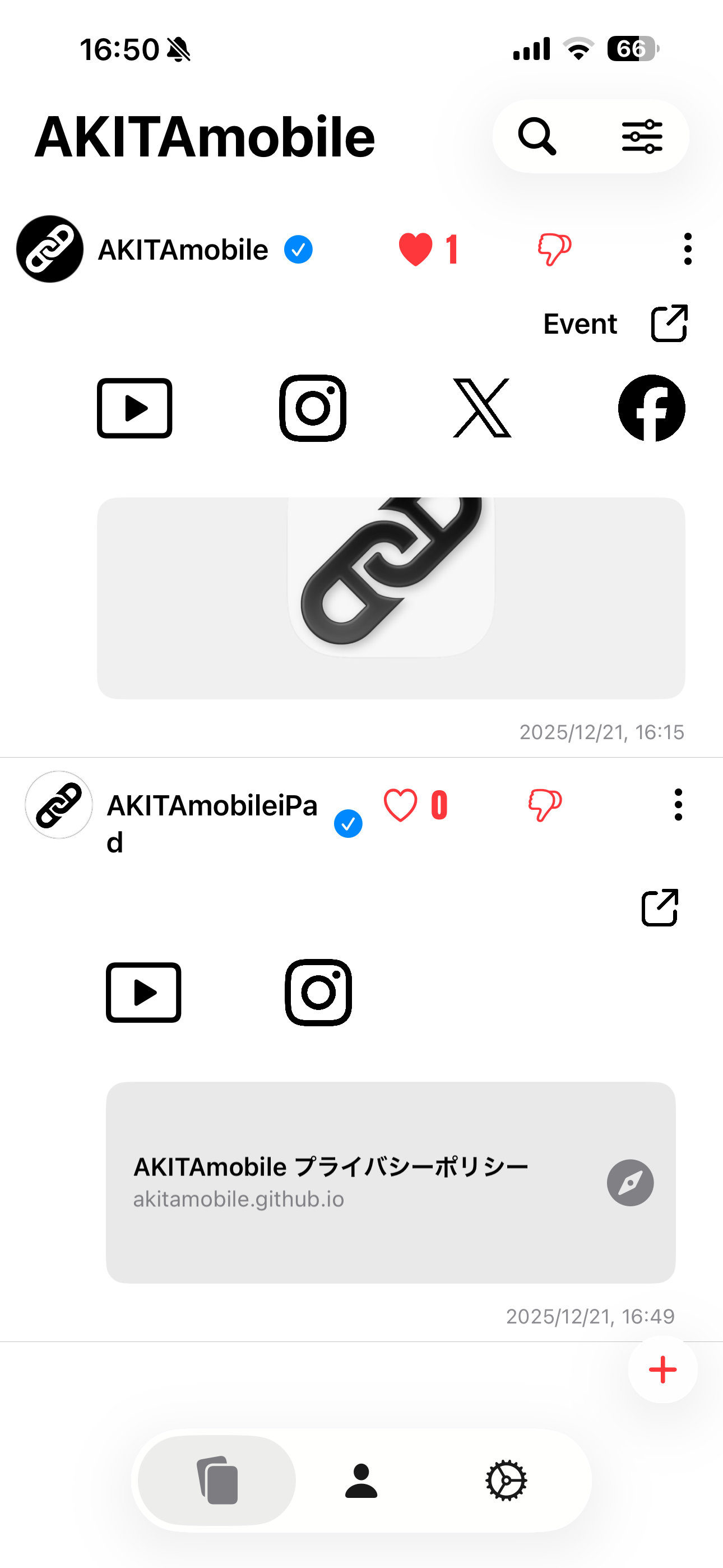 AKITAmobile screenshot 3